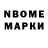 Марки NBOMe 1,5мг Daniil Konotopov