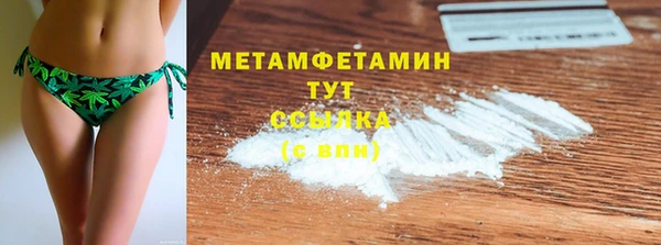 мяу мяу кристалл Балахна