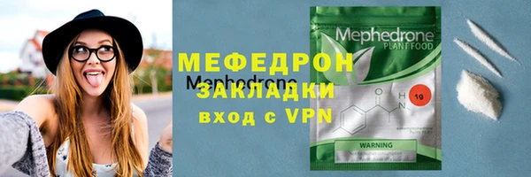 мяу мяу кристалл Балахна