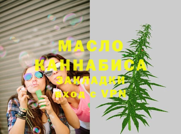 мяу мяу кристалл Балахна
